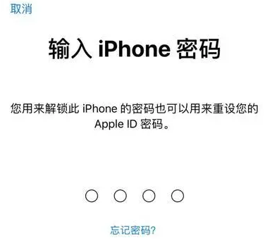 昔阳苹果15维修网点分享iPhone 15六位密码怎么改四位 