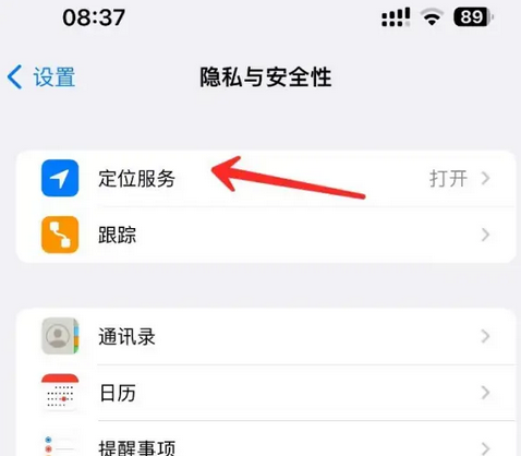 昔阳苹果客服中心分享iPhone 输入“发现石油”触发定位 