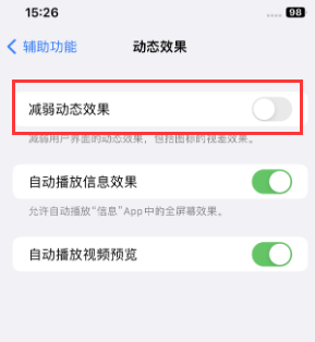 昔阳苹果售后维修点分享苹果iPhone如何隐藏dock栏 