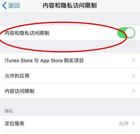 昔阳苹果15Pro预约维修分享苹果iPhone15Pro如何设置应用加密 