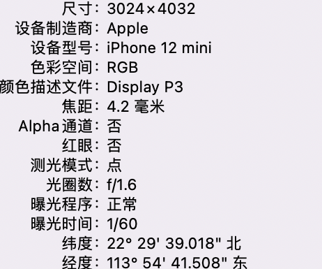 昔阳苹果15维修服务分享iPhone 15拍的照片太亮解决办法 