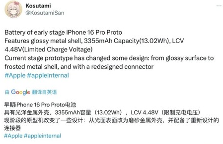 昔阳苹果16pro维修分享iPhone 16Pro电池容量怎么样