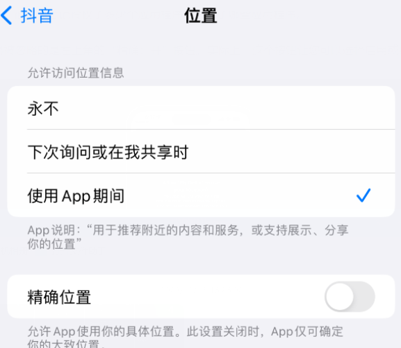 昔阳apple服务如何检查iPhone中哪些应用程序正在使用位置