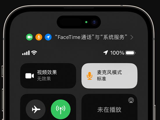 昔阳苹果授权维修网点分享iPhone在通话时让你的声音更清晰 