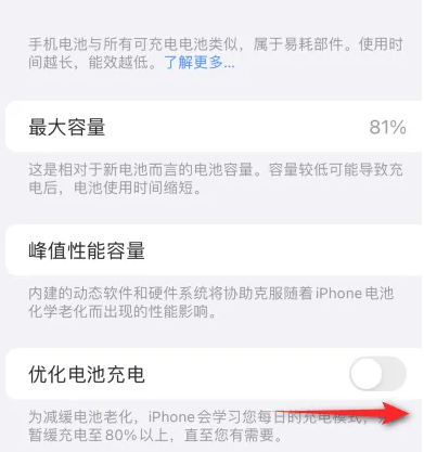 昔阳苹果15维修分享iPhone15充电到80%就充不进电了怎么办 