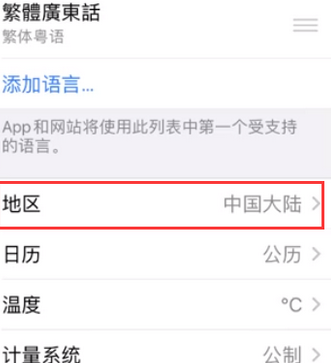 昔阳苹果无线网维修店分享iPhone无线局域网无法开启怎么办