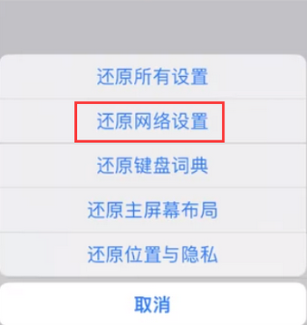 昔阳苹果无线网维修店分享iPhone无线局域网无法开启怎么办