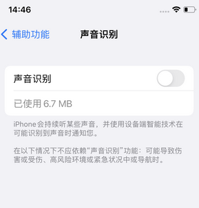 昔阳苹果锁屏维修分享iPhone锁屏时声音忽大忽小调整方法