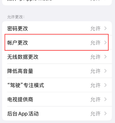 昔阳appleID维修服务iPhone设置中Apple ID显示为灰色无法使用