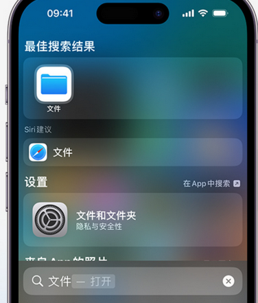 昔阳apple维修中心分享iPhone文件应用中存储和找到下载文件