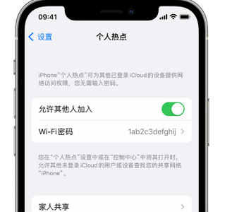 昔阳apple服务站点分享iPhone上个人热点丢失了怎么办 