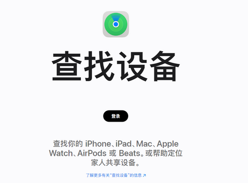 昔阳苹果服务中心分享iPhone查找应用定位不准确怎么办