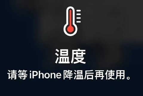 昔阳苹果维修站分享iPhone手机发烫严重怎么办 