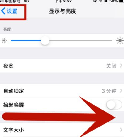 昔阳苹果维修网点分享iPhone快速返回上一级方法教程 