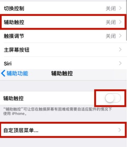 昔阳苹昔阳果维修网点分享iPhone快速返回上一级方法教程