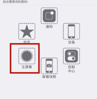 昔阳苹昔阳果维修网点分享iPhone快速返回上一级方法教程