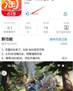 昔阳苹昔阳果维修站分享如何查看App Store软件下载剩余时间