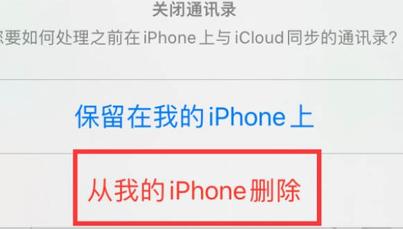 昔阳苹果14维修站分享iPhone14如何批量删除联系人 