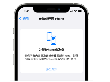 昔阳苹果14维修网点分享iPhone14如何增加iCloud临时免费空间 