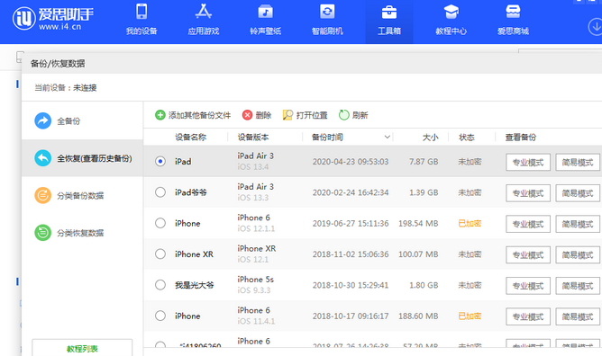 昔阳苹果14维修网点分享iPhone14如何增加iCloud临时免费空间