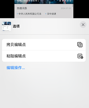 昔阳iPhone维修服务分享iPhone怎么批量修图