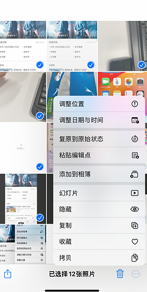 昔阳iPhone维修服务分享iPhone怎么批量修图