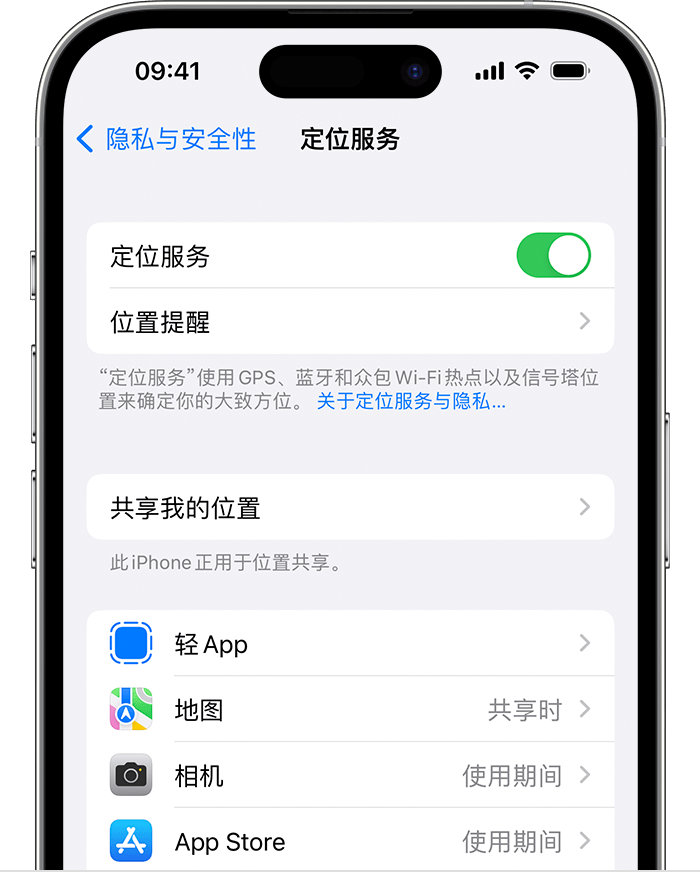 昔阳苹果维修网点分享如何在iPhone上阻止个性化广告投放 