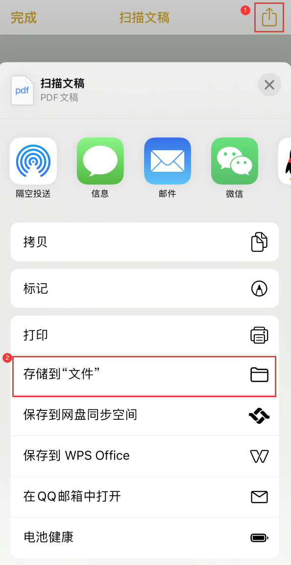 昔阳iPhone14维修站点分享苹果14通过手机将纸质文件转为电子档 