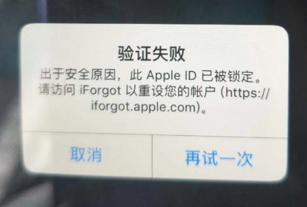 昔阳iPhone维修分享iPhone上正常登录或使用AppleID怎么办 