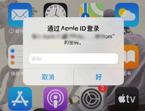 昔阳苹果设备维修分享无故多次要求输入AppleID密码怎么办 