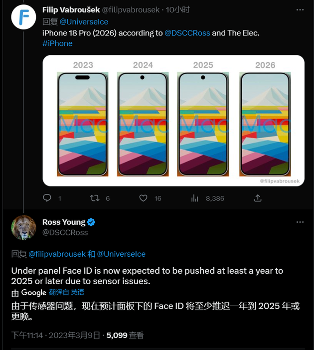 昔阳苹果手机维修分享:屏下Face ID有什么优势？iPhone何时会有屏下Face ID？ 