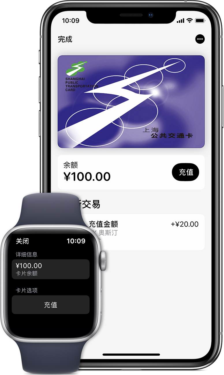 昔阳苹果手机维修分享:用 Apple Pay 刷交通卡有哪些优势？如何设置和使用？ 