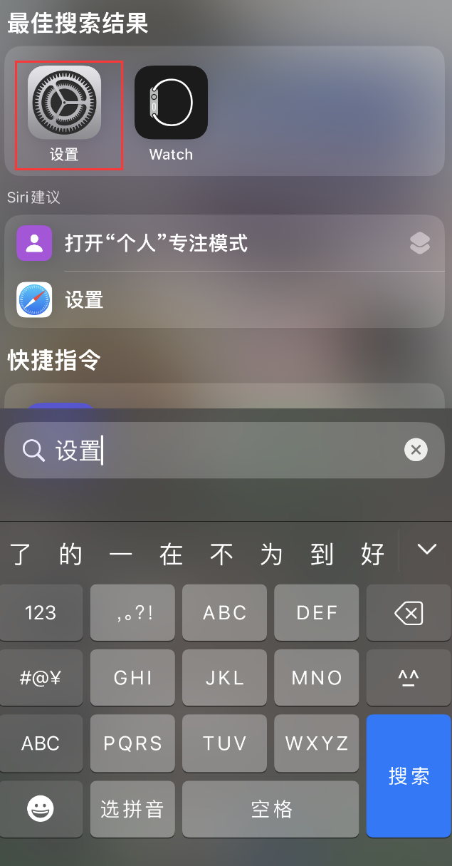 昔阳苹果手机维修分享：iPhone 找不到“设置”或“App Store”怎么办？ 