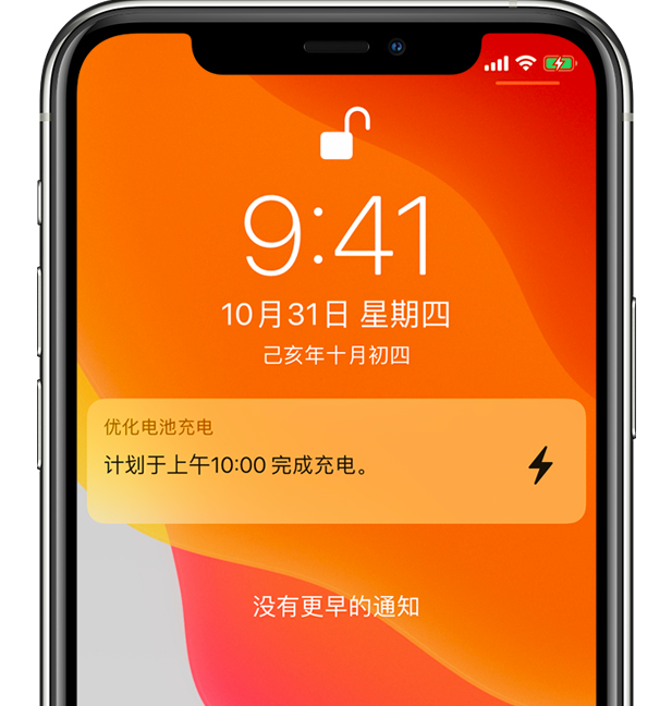 昔阳苹果手机维修分享iPhone 充不满电的原因 