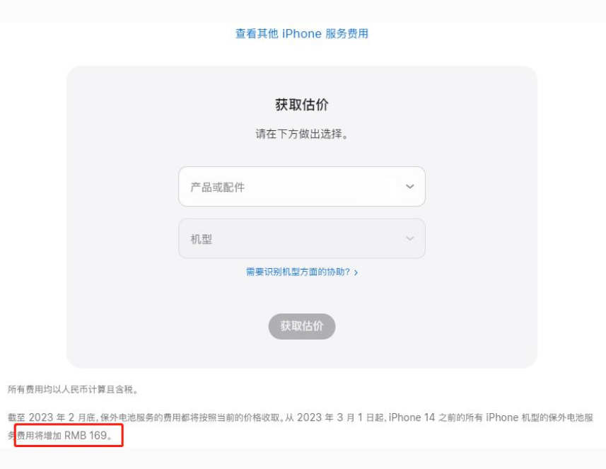 昔阳苹果手机维修分享建议旧iPhone机型赶紧去换电池 