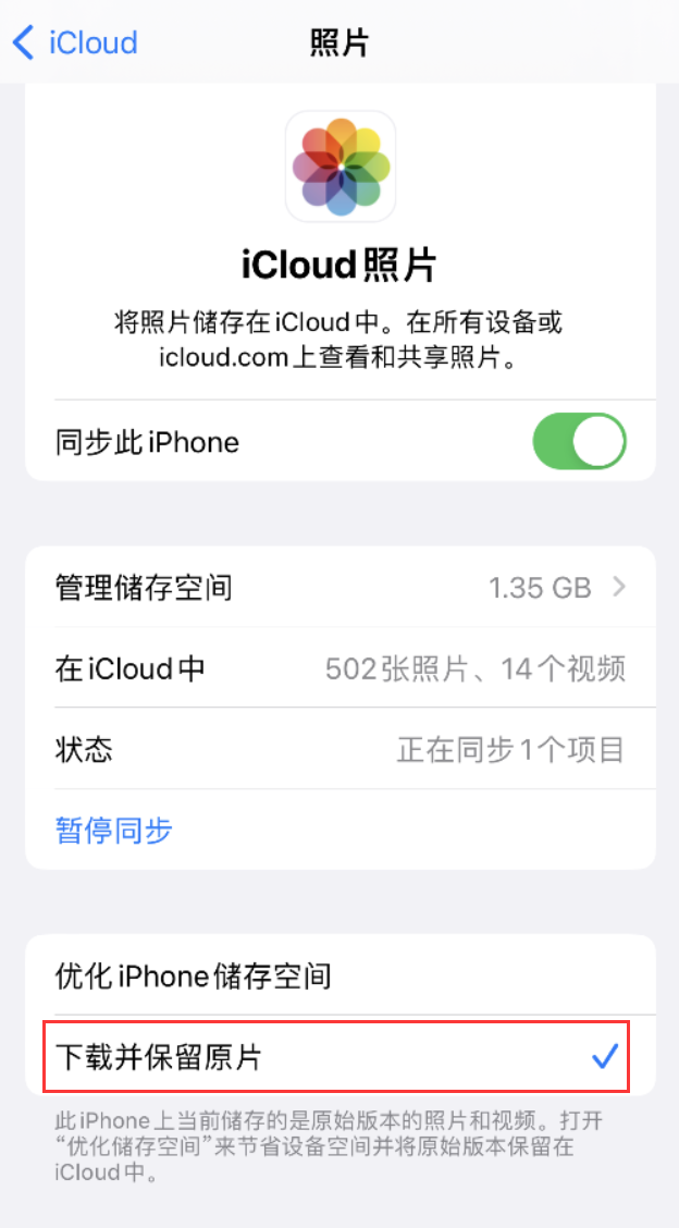 昔阳苹果手机维修分享iPhone 无法加载高质量照片怎么办 