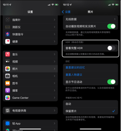 昔阳苹果14维修店分享iPhone14 拍照太亮的解决方法 