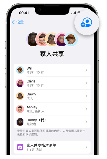 昔阳苹果维修网点分享iOS 16 小技巧：通过“家人共享”为孩子创建 Apple ID 