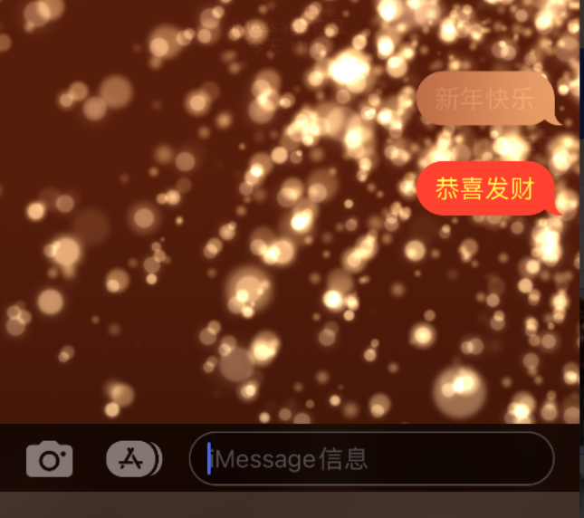 昔阳苹果维修网点分享iPhone 小技巧：使用 iMessage 信息和红包功能 