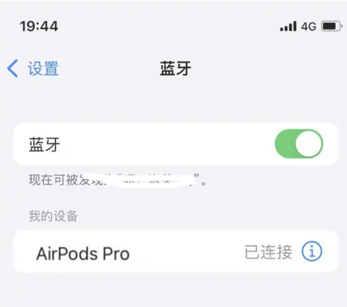 昔阳苹果维修网点分享AirPods Pro连接设备方法教程 