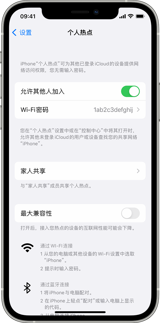 昔阳苹果14维修分享iPhone 14 机型无法开启或使用“个人热点”怎么办 