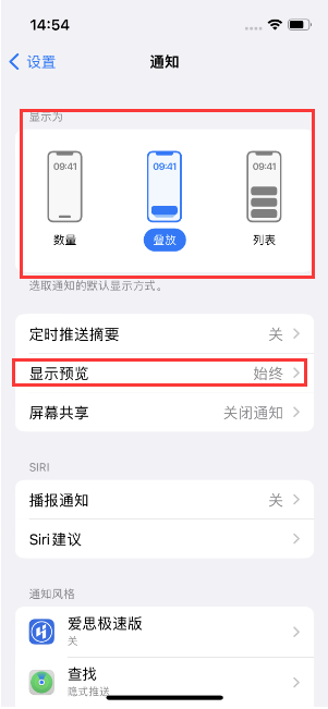 昔阳苹果14维修分享iPhone14 锁定屏幕时快速访问功能和信息 