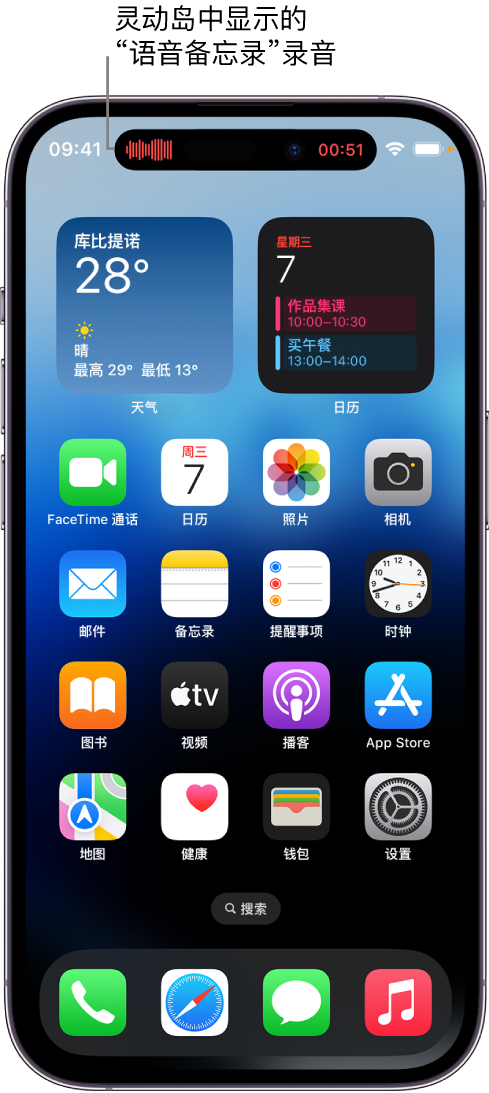 昔阳苹果14维修分享在 iPhone 14 Pro 机型中查看灵动岛活动和进行操作 