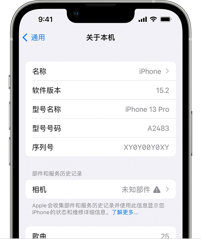 昔阳苹果维修分享iPhone 出现提示相机“未知部件”是什么原因？ 