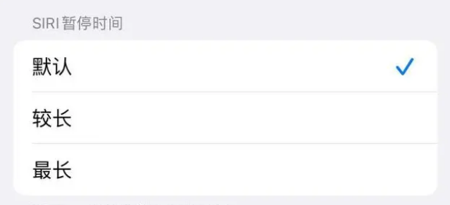 昔阳苹果维修分享iOS 16上隐藏的Siri的四种新用法 
