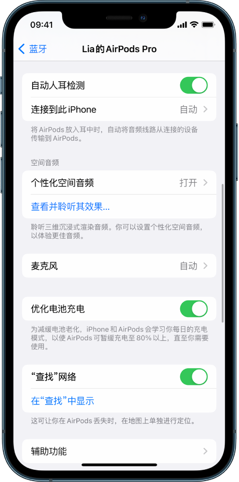 昔阳苹果手机维修分享如何通过 iPhone “查找”功能定位 AirPods 