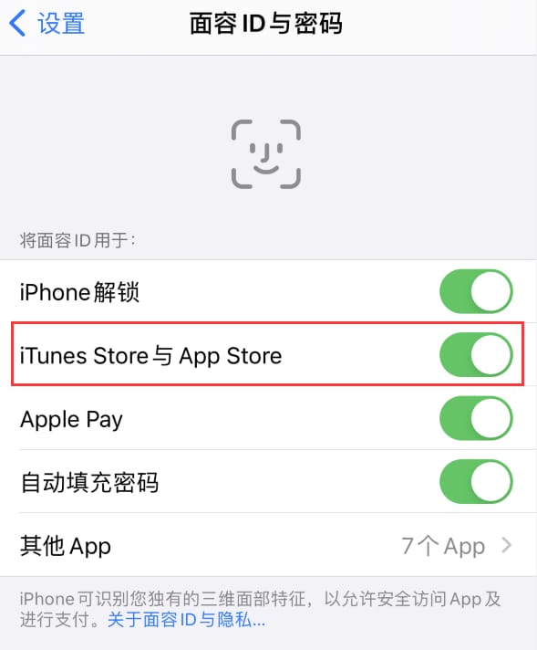 昔阳苹果14维修分享苹果iPhone14免密下载APP方法教程 