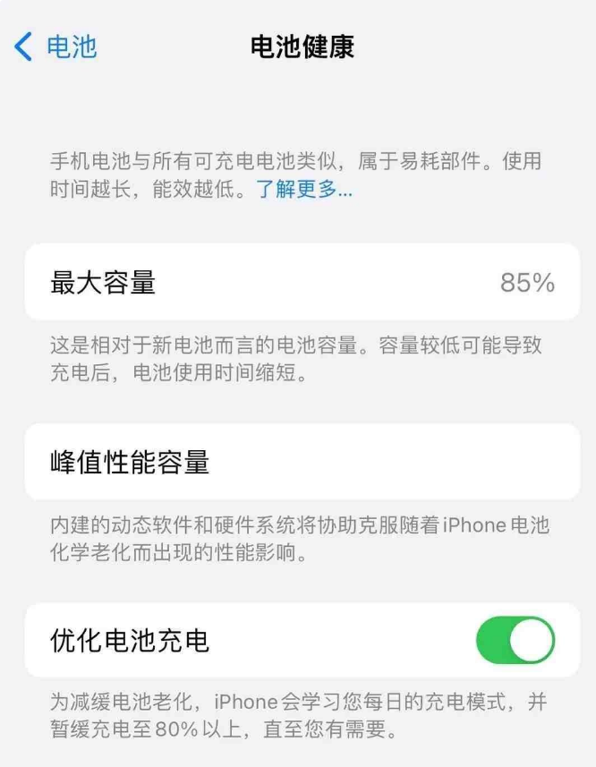 昔阳苹果14手机维修分享如何延长iPhone14的电池寿命 