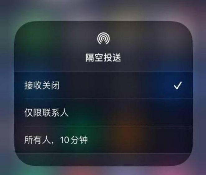 昔阳苹果14维修分享iPhone 14 Pro如何开启隔空投送 