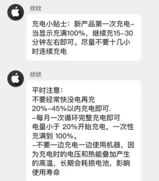 昔阳苹果14维修分享iPhone14 充电小妙招 